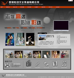 工作室为昆明影动文化传播设计的2009版改版设计初稿